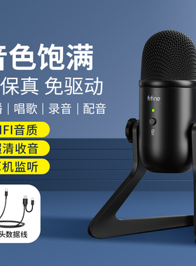 FIFINE K678电容麦克风语音笔记本电脑台式直播配音录音游戏话筒