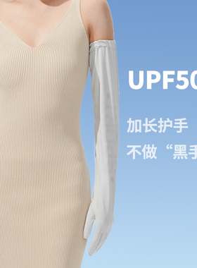 加长薄款冰丝袖套护臂冰袖女款防晒袖套男夏季户外开车骑行透气