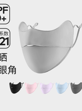 夏季全脸防晒口罩女防紫外线薄款面罩冰丝冰爽透气开车遮阳护眼角