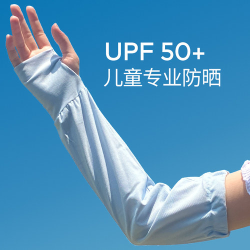 专业儿童防晒袖套夏季透气宽松