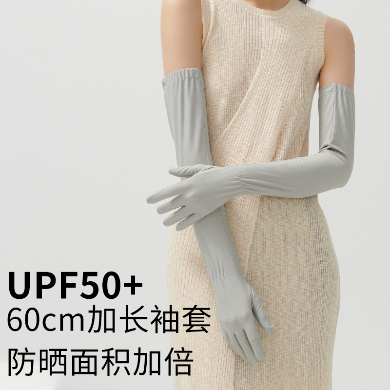 夏季薄款护臂防晒袖套女款长款骑行开车遮阳防紫外线户外运动触屏