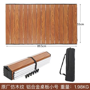赛驴营地车桌板铝合金垫板蛋卷桌板露营车折叠桌板折叠餐桌增高杆