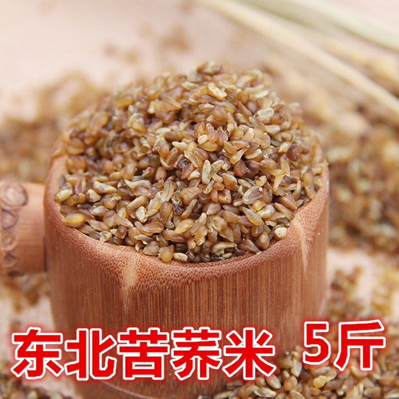 苦荞米5斤特产黑苦荞麦米食用五谷杂粮胚芽新货荞米包邮散装