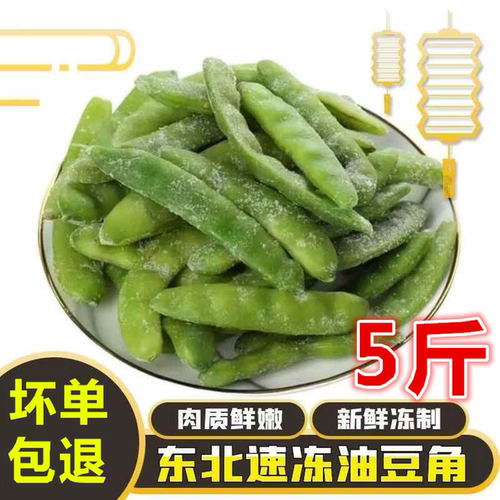 2025年头茬新鲜油豆角东北黄金勾