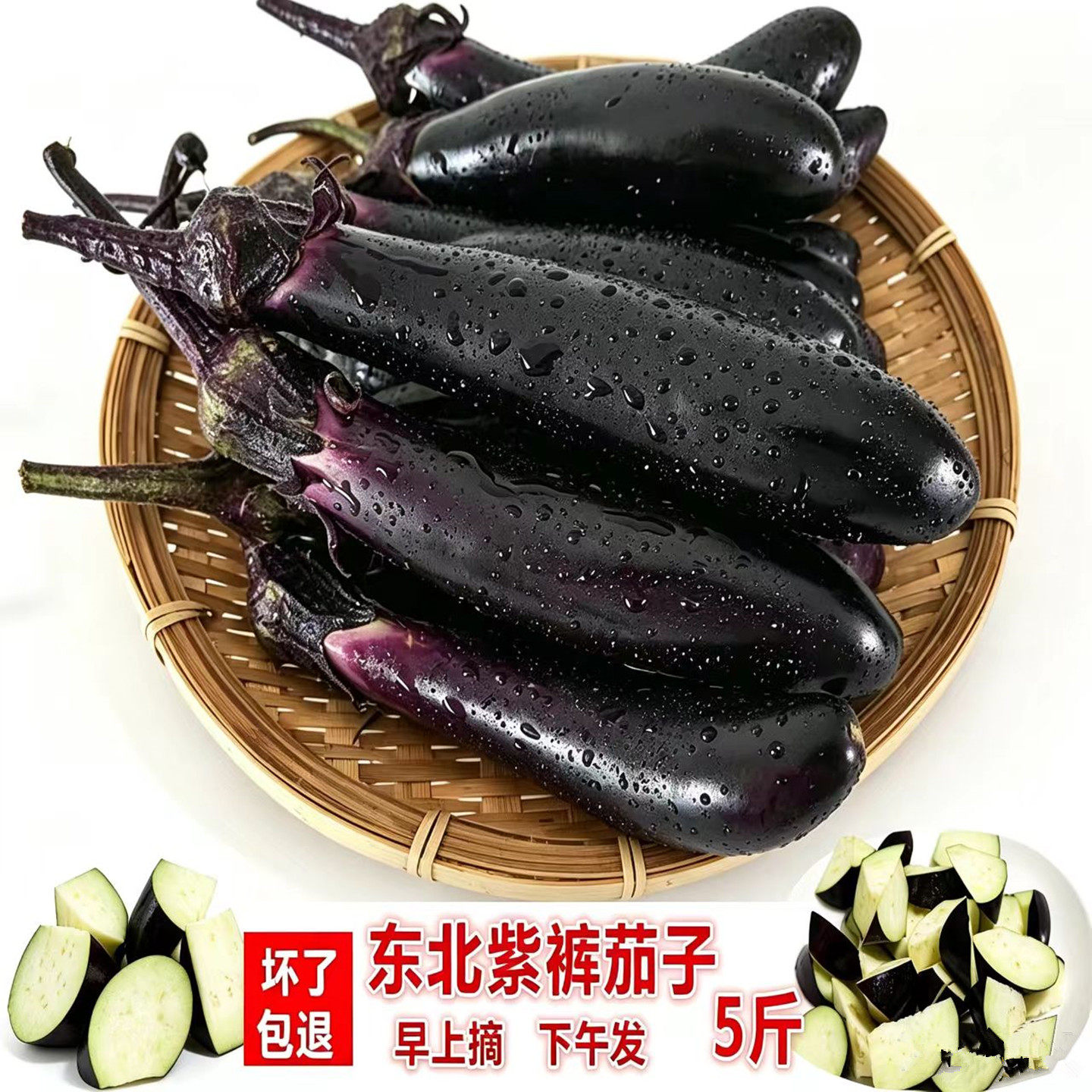 今年新鲜茄子东北紫裤茄子茄子现摘线茄子农家自种长蒜茄子
