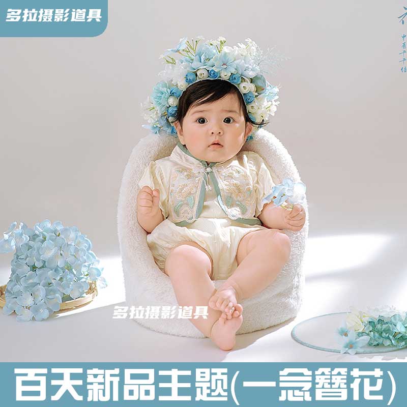 多拉原创宝宝百天照服装道具