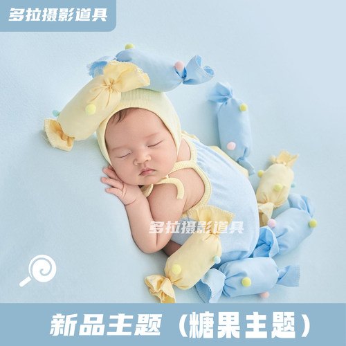 糖果主题宝宝新生的儿满月百天照服装道具周岁照婴儿拍照儿童摄影