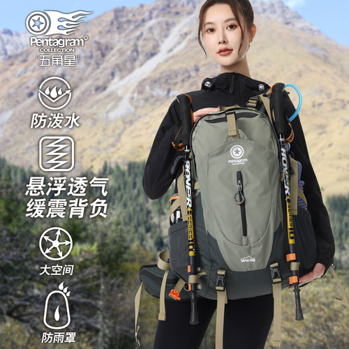 五角星大容量男女通用双肩背包