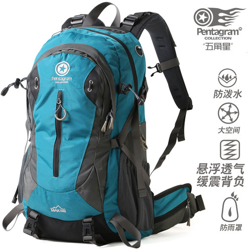 男女通用户外徒步运动旅行登山包