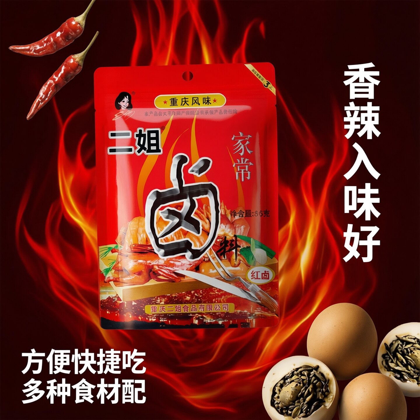 二姐卤料包卤肉卤菜卤鸡爪卤花生卤豆干五香卤味加水即卤懒人调料