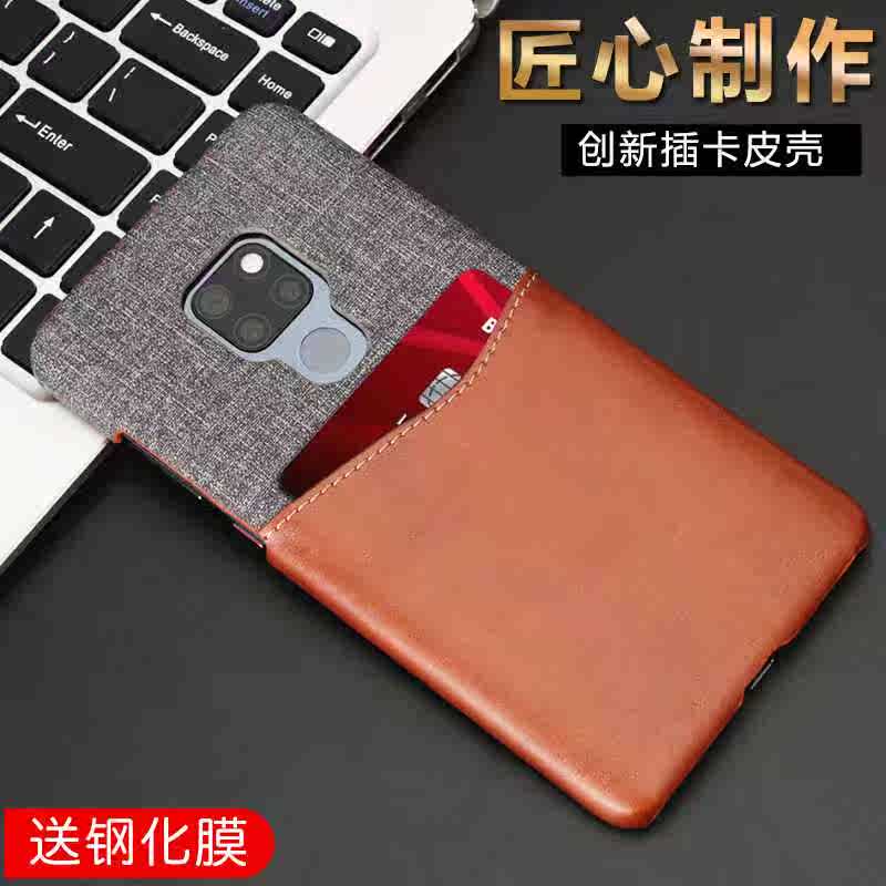 华为mate20半包皮套meta20pro手机壳马特20x卡袋mt2Ox拼色pr0布纹在类目 3C数码配件, 手机配件, 手机保护套/壳中 - 来自Buy2taobao.com提供专业的淘宝代购服务