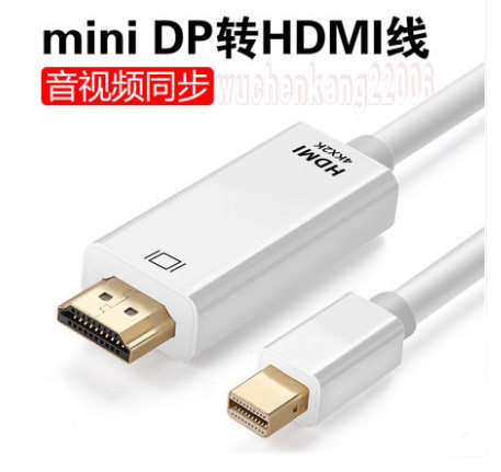 高清电脑显示器迷你雷电连接线