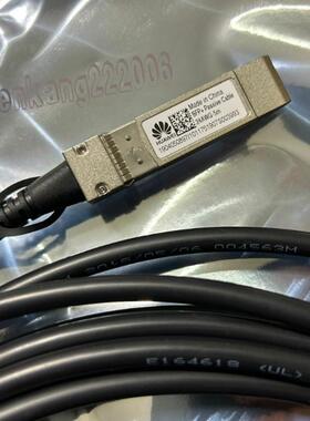 全新华为SFP+cable 5M万兆高速电缆SFP-10G-DAC-5M堆叠线04050897
