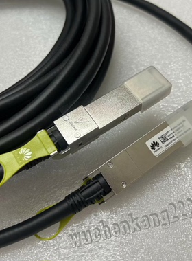 全新40G-DAC直通线QSFP-40G-CU1M/CU3M/CU5M/CU10M兼容华为堆叠线