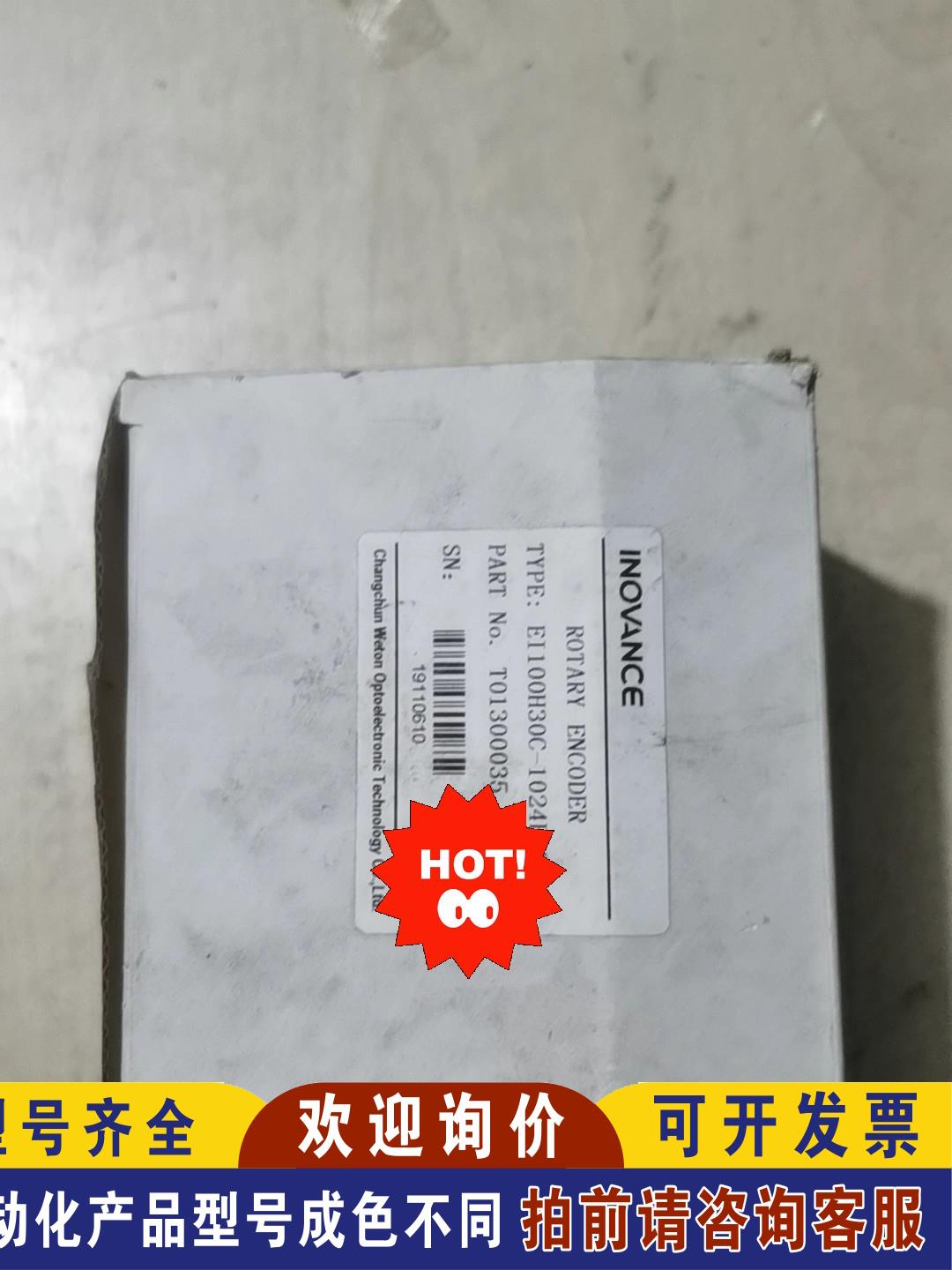 EI100H40C-1024BR30Y1 长春汇通 电梯光电议价