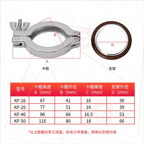 真空卡箍304不锈钢快接头带支架氟胶圈KF16KF25KF40KF50快装密封