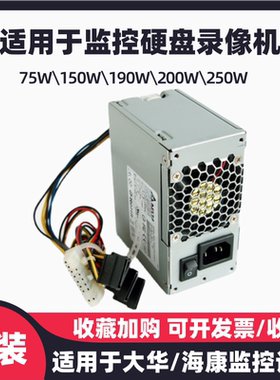 大华专用硬盘录像机电源适配器POE监控主机NVR4416 DPS-75VB/A/B