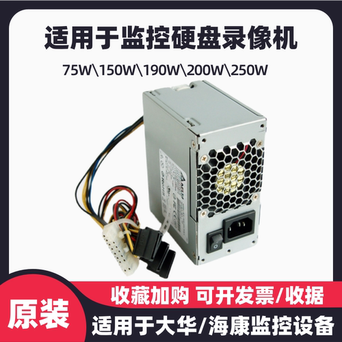 全新大华NVR录像机电源适配器