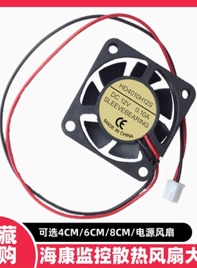 海康硬盘录像机散热风扇包邮侧面