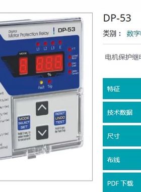 电力宝Delab NV-7原装DP-53 全新正品