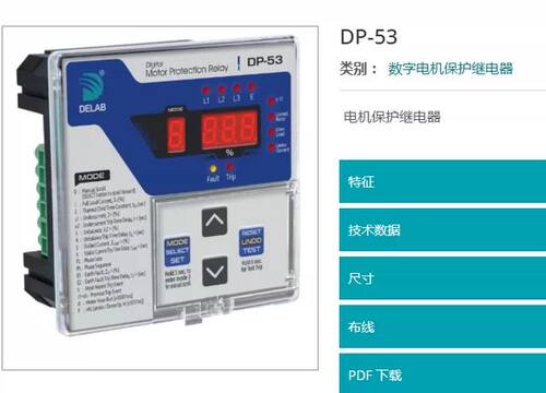 电力宝Delab NV-7原装DP-53 全新正品