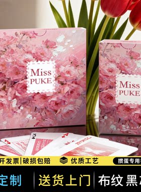 女神樱花扑克牌可定制礼盒
