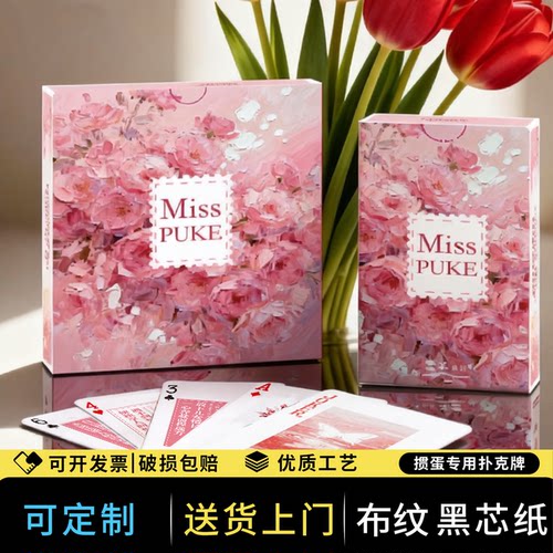 女神樱花扑克牌可定制礼盒