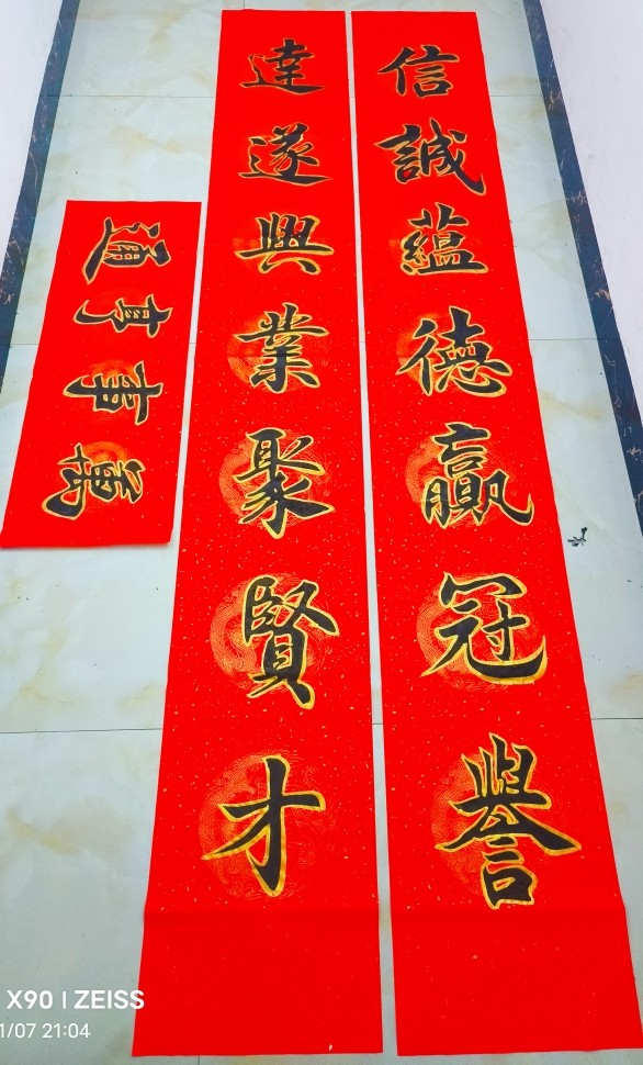 描金边手写春联一米八对联书法作品真迹字画办公室客厅名家定制