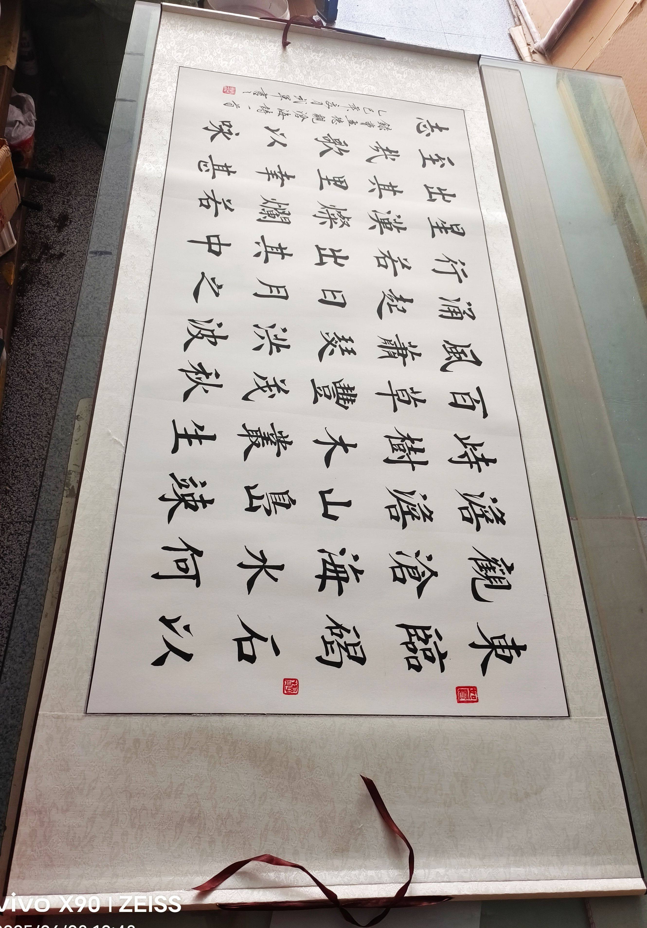观沧海卷轴装裱手写书法作品真迹字画客厅挂画办公室装饰画定制