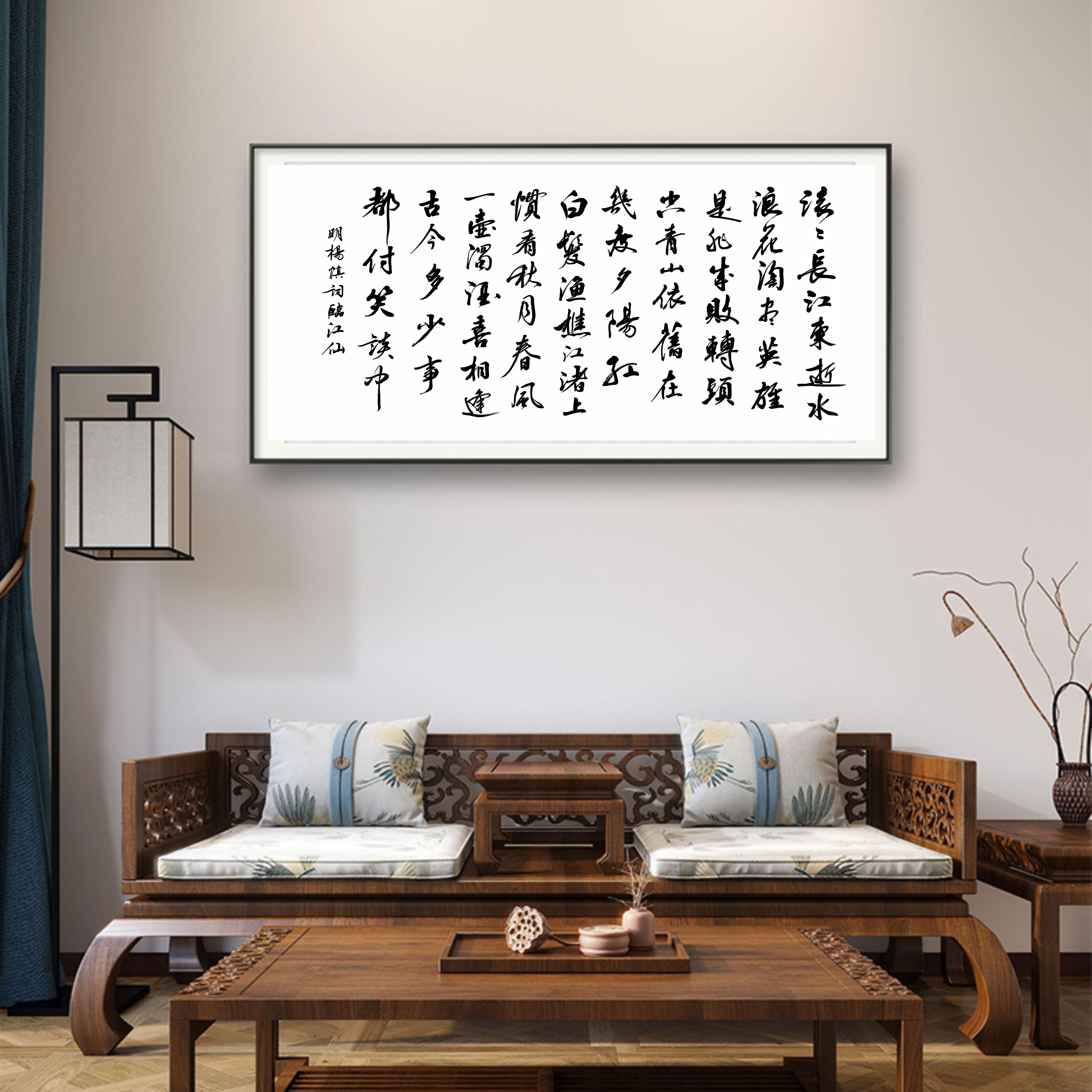 临江仙行书书法作品手写真迹字画办公室客厅书房茶室装饰画
