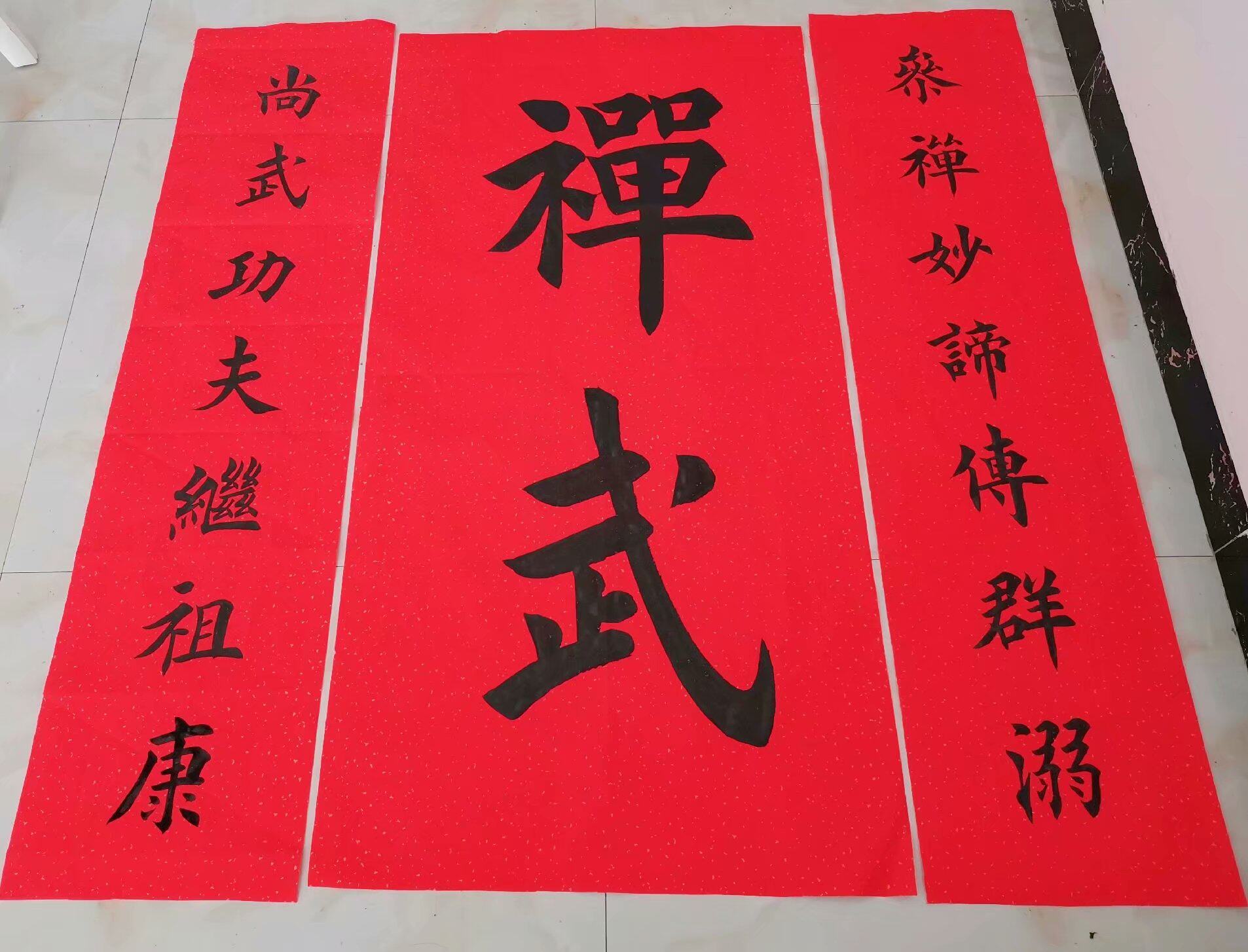 手写书法四尺中堂配对联字画书画客厅作品真迹欧体田楷尚武功夫錧