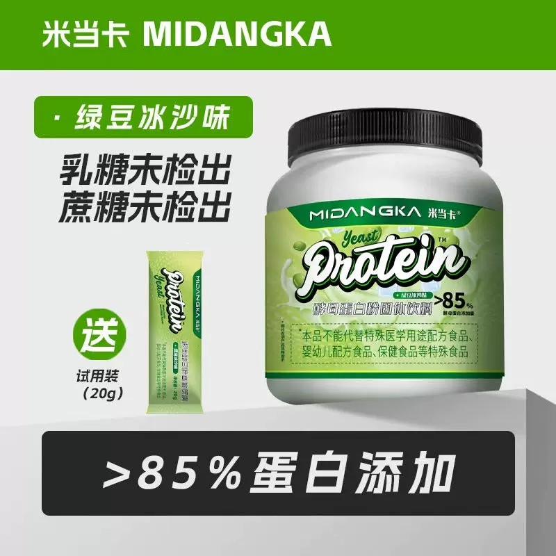米当卡增肌酵母蛋白粉绿豆味高蛋白含量75%健身运动蛋白粉