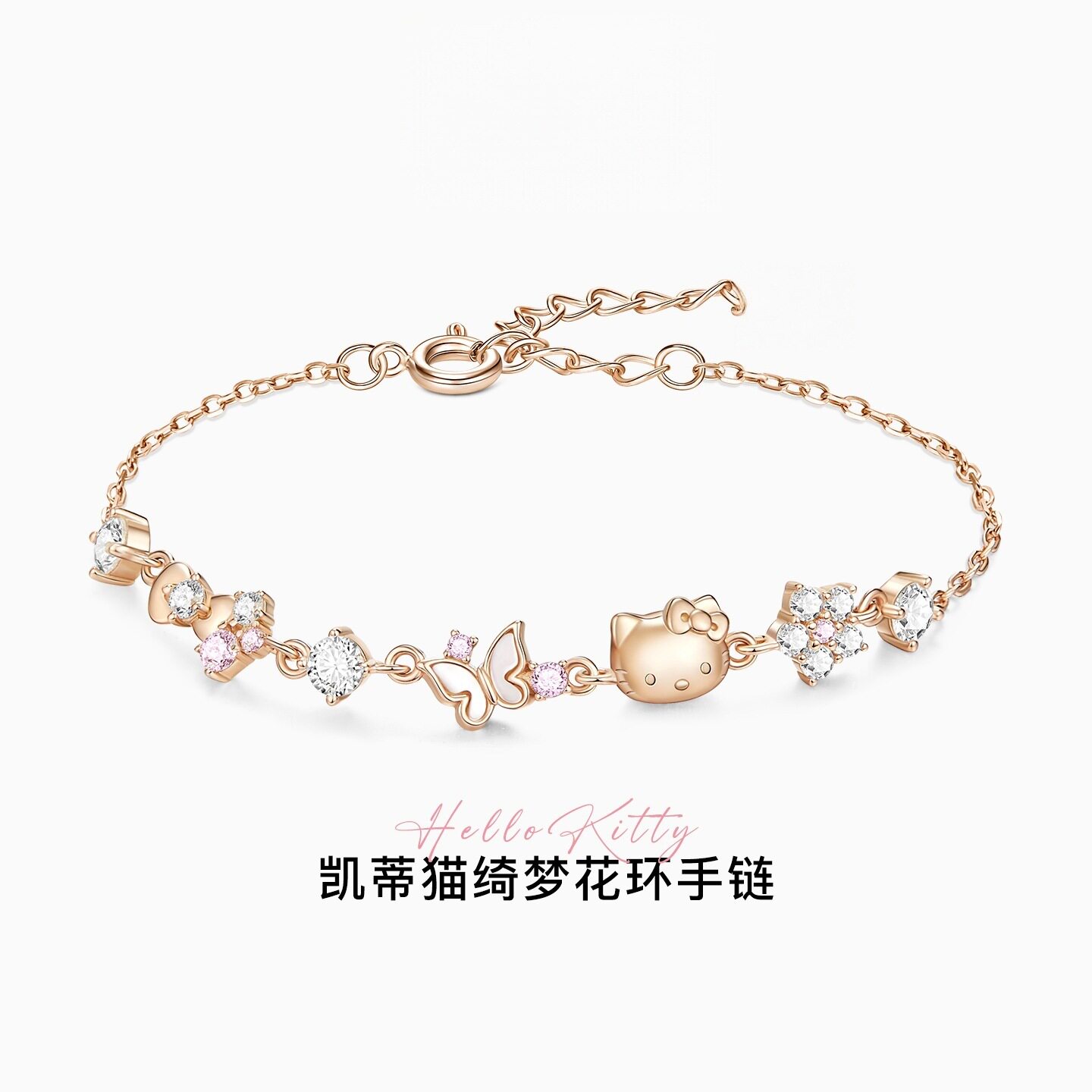 三丽鸥花环银镀玫金色手链单条礼盒包装轻奢百搭小众送女友手饰