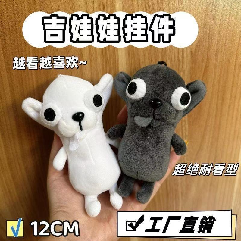丑萌大号摆件变种吉娃娃表情包公包挂件