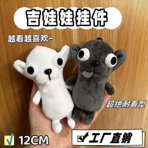 丑萌大号摆件变种吉娃娃表情包公仔玩偶抽象狗狗沙雕搞笑毛绒玩具
