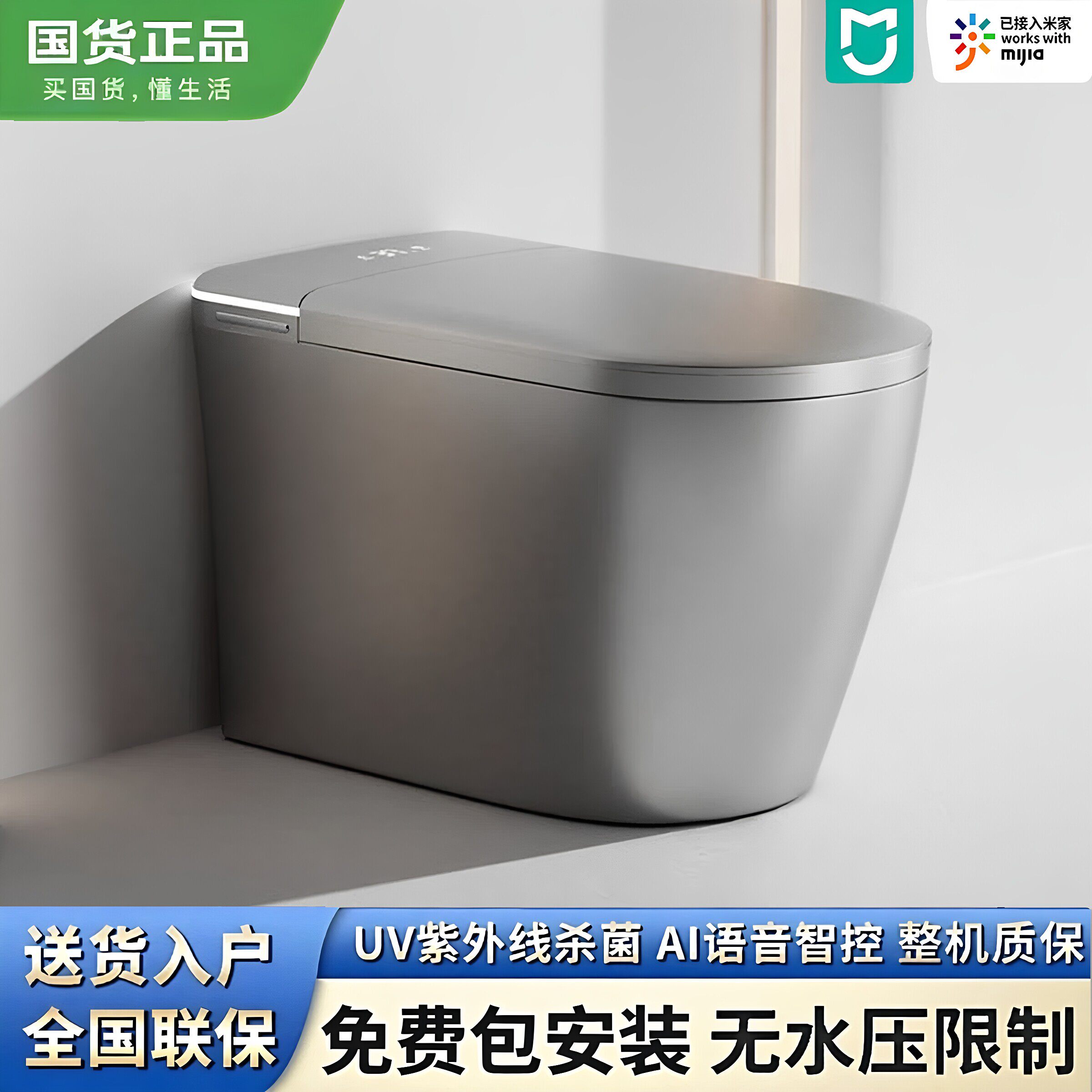 tOTqQ即热杀菌智能坐便器
