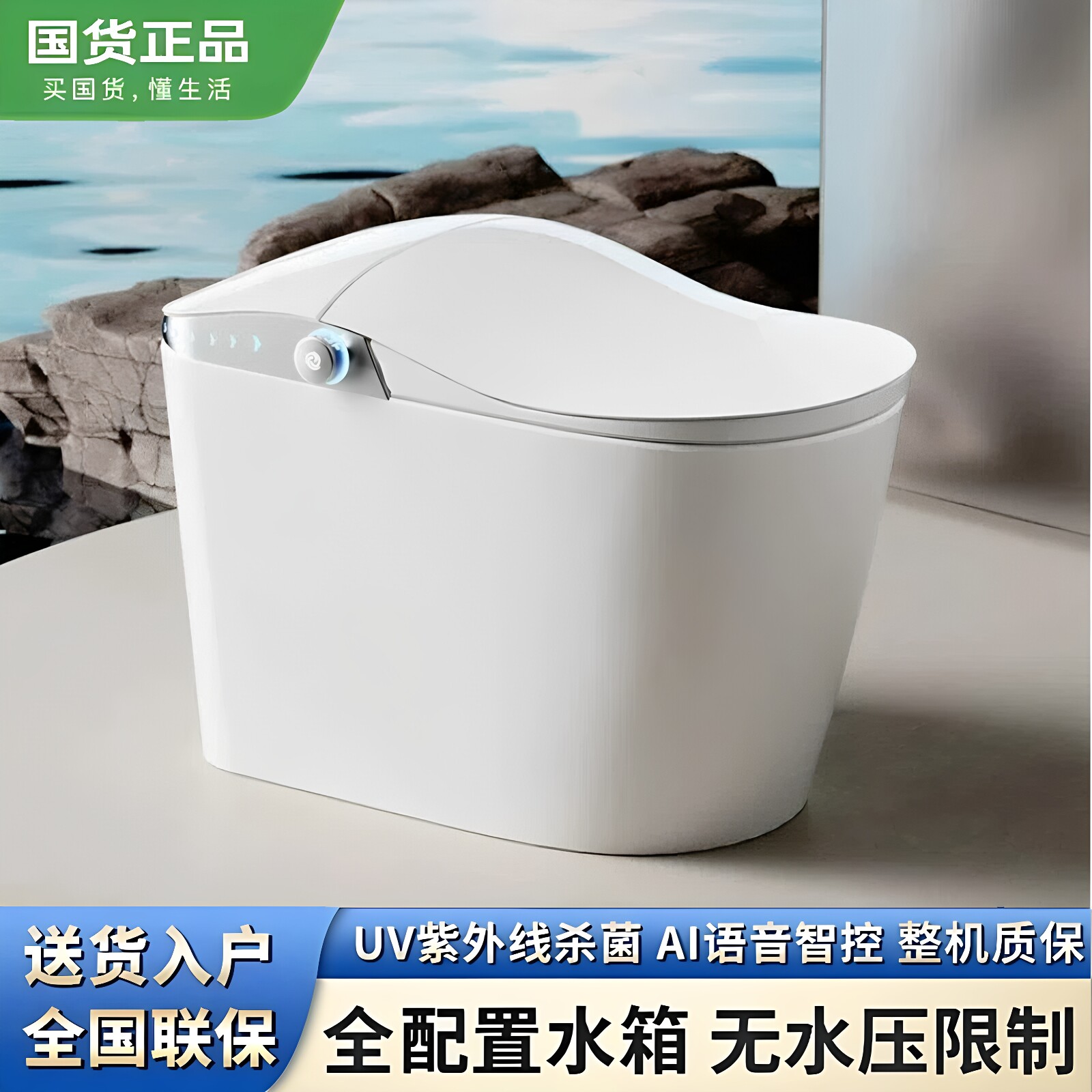 小米地宝智能马桶UV杀菌不限水压