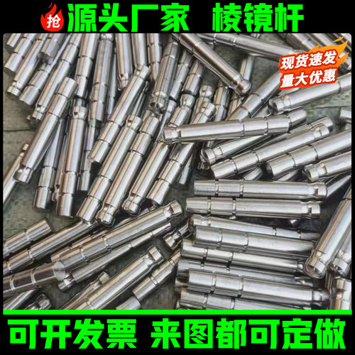 棱镜杆不锈钢通用徕卡拓普康棱镜连接杆预埋杆水准位移监测点