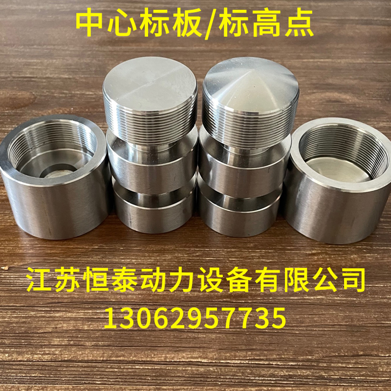 中心标板不锈钢沉降观测标志永久性基准点标高点钢厂使用