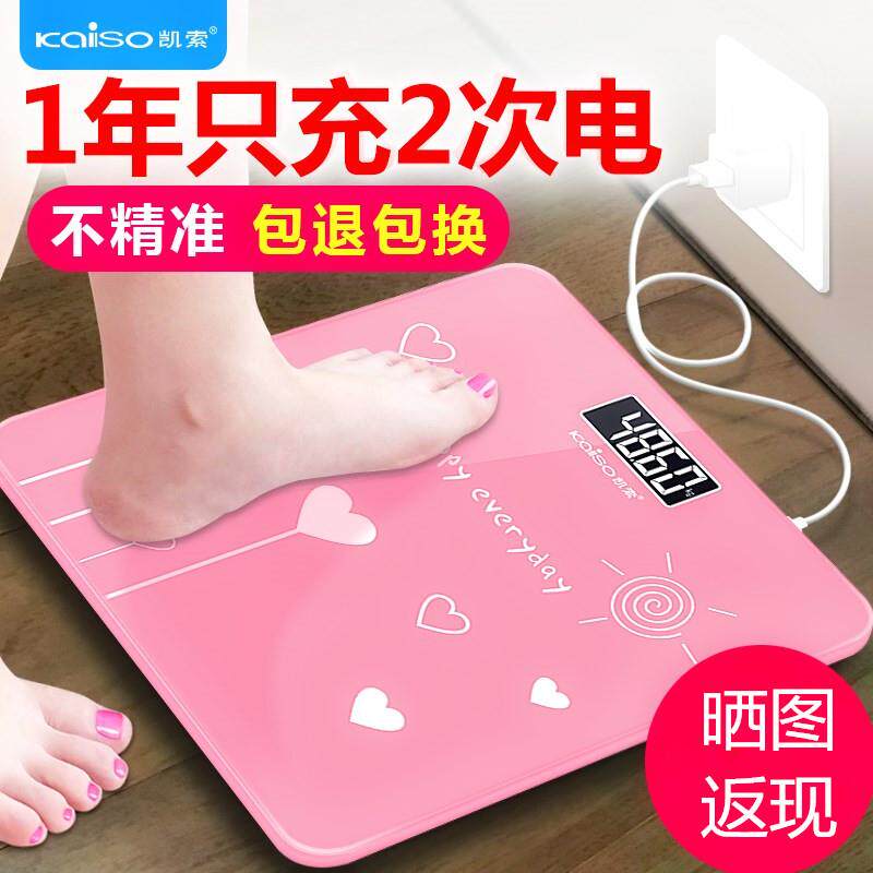 电子称测体重秤家用成人减肥称重计家庭人体秤卡通电池体感款|msdalam kategori Penjagaan diri/kesihatan/peralatan urut, Kosmetologi/alat bantuan badan, Scales/Skala kesihatan - dari Buy2taobao.com untuk memberikan perkhidmatan ejen Taobao profesional membeli