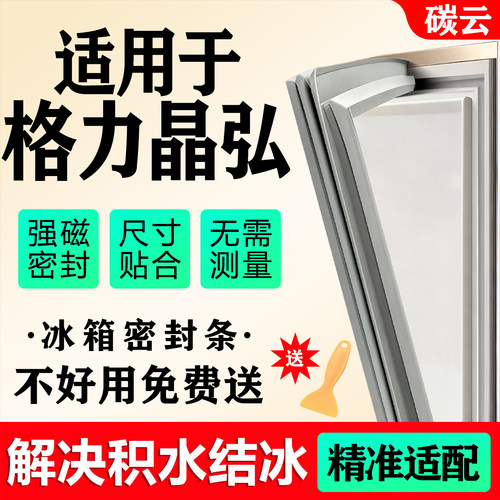 本店承诺 90天内包退换 强磁密封 环保省电