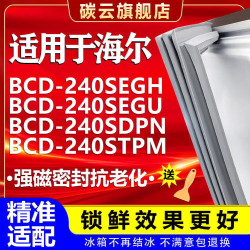 【美的适配】冰箱密封条门胶条