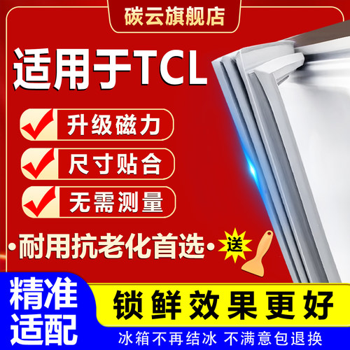 本店承诺 90天内包退换 强磁密封 环保省电
