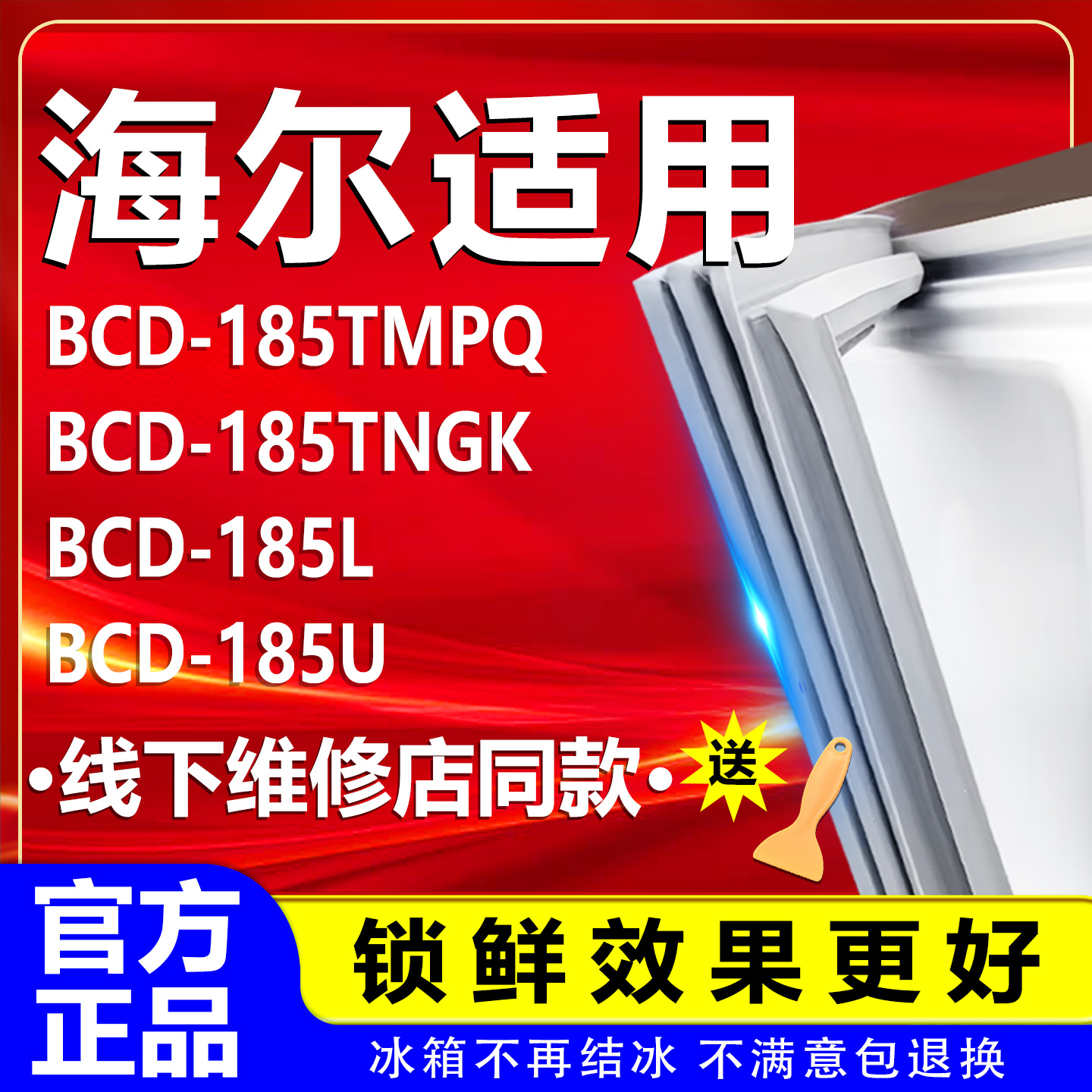 冰箱密封条升级强磁环保材质