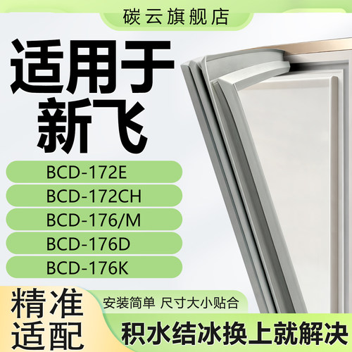 本店承诺 90天内包退换 强磁密封 环保省电