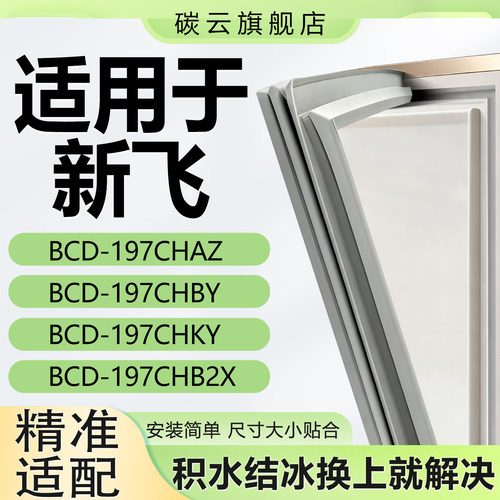 本店承诺 90天内包退换 强磁密封 环保省电