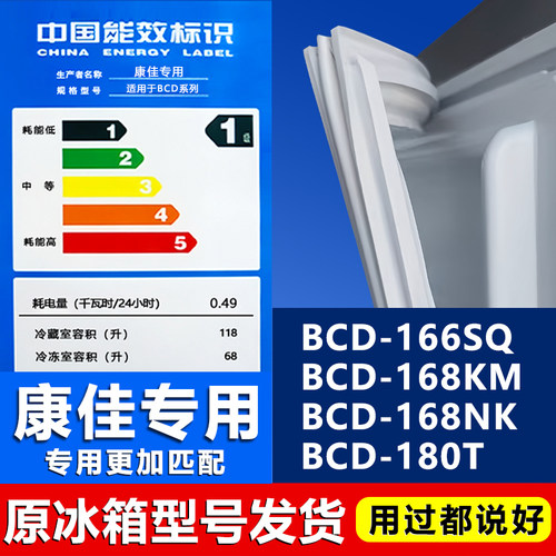 【康佳专用】冰箱密封条门胶条