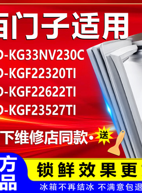 适用西门子冰箱KG33NV230C KGF22320TI KGF22622TI KGF23527TI条