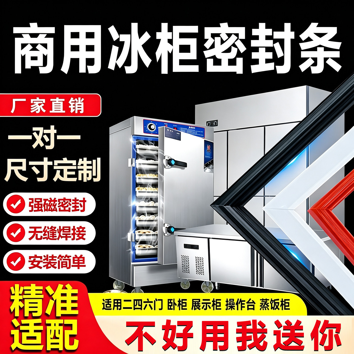 【商用冰柜】密封条门胶条图片