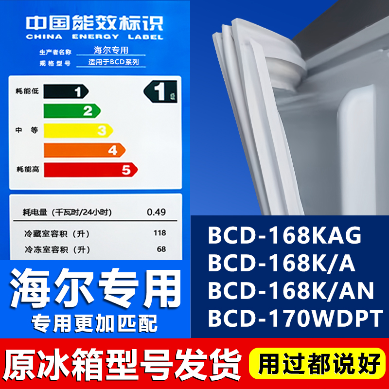 本店承诺 90天内包退换 强磁密封 环保省电
